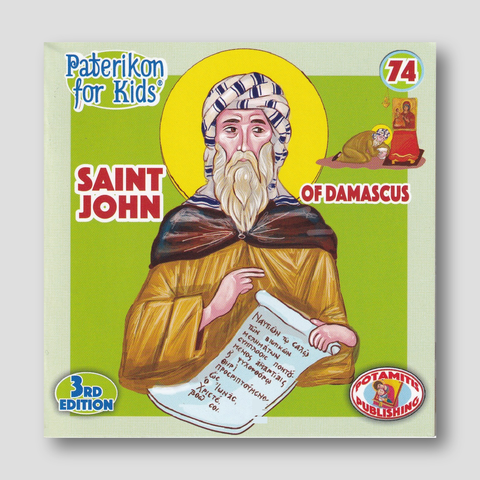 #74 Saint John of Damascus — front cover