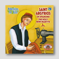#78 Saint Argyrios of Epanome — front cover