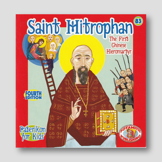 #83 Saint Mitrophan — front cover