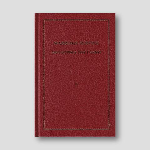 The Marriage Service — front cover