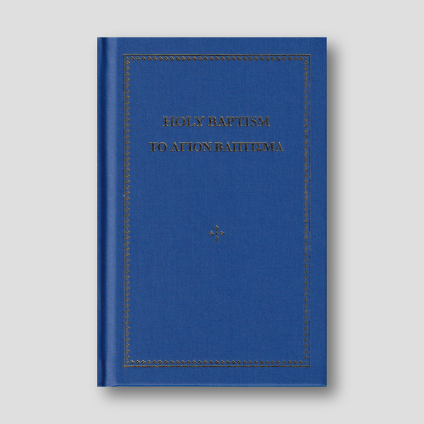 Holy Baptism — front cover