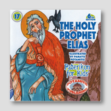 #17 The Holy Prophet Elias — front cover