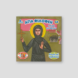 #68 Αγία Φιλοθέη, Η Κυρά των Αθηνών — front cover