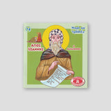 #74 Άγιος Ιωάννης ο Δαμασκηνός — front cover