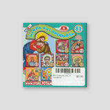 #82 Ο άσωτος γιος, Η παραβολή — back cover
