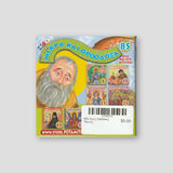 #85 Άγιος Νικόλαος Πλανάς — back cover