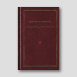 Funeral Service — front cover