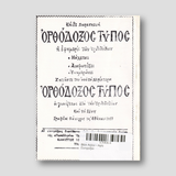 Βίον Αγίον - Αγία Ευπραξία — back cover