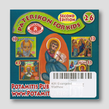 #26 Evangelist Matthew — back cover