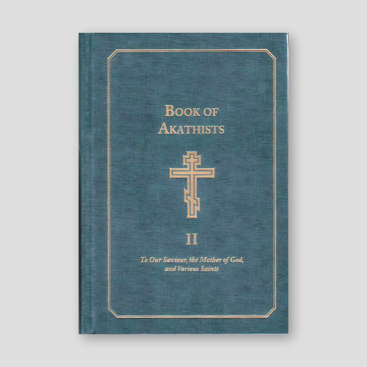 Book of Akathists Volume II To Our Saviour, the Holy Spirit, the Mother of God, and Various Saints — front cover