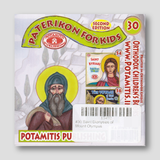 #30 Saint Dionysios of Mount Olympus — back cover