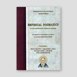 Empirical Dogmatics, Volume 2 — front cover