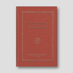Ψαλτήριον Προσευχητικόν — front cover