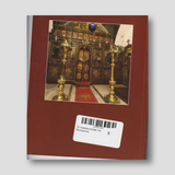 Το προσκυνητάρι του Καταμόνας — back cover