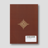 Ο Πατήρ Πορφύριος — back cover