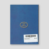 Αγία Γλυκερία η Παρθενομάρτυς — back cover