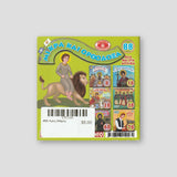 #88 Άγιος Μάμας — back cover