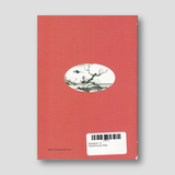 Κασσιανή - Η Συγκύπτουσα Οσία — back cover