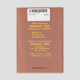 Βίον Αγίον - Η Αγία Θέκλα — back cover