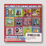 My First Coloring Books #9 - My Holy Queens and Princesses — back cover