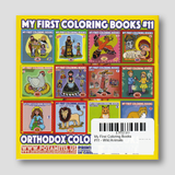 My First Coloring Books #11 - Wild Animals — back cover