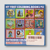 My First Coloring Books #12 - Dog Breeds — back cover