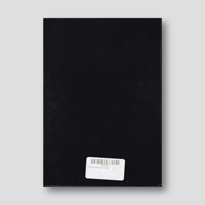 Υπόμνημα εις τον Ιώβ — back cover