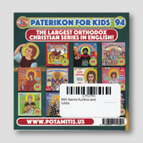 #94 Saints Kyrikos and Iulitta — back cover