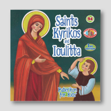 #94 Saints Kyrikos and Iulitta — front cover