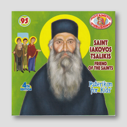 #95 Saint Iakovos Tsalikis the Friend of the Saints — front cover