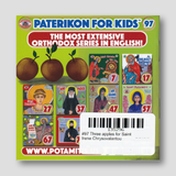#97 Three apples for Saint Irene Chrysovalantou — back cover