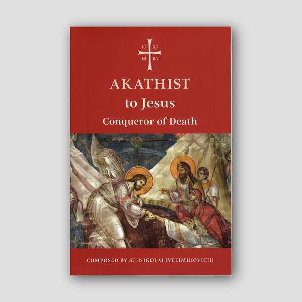 Akathist to Jesus Conqueror of Death — front cover