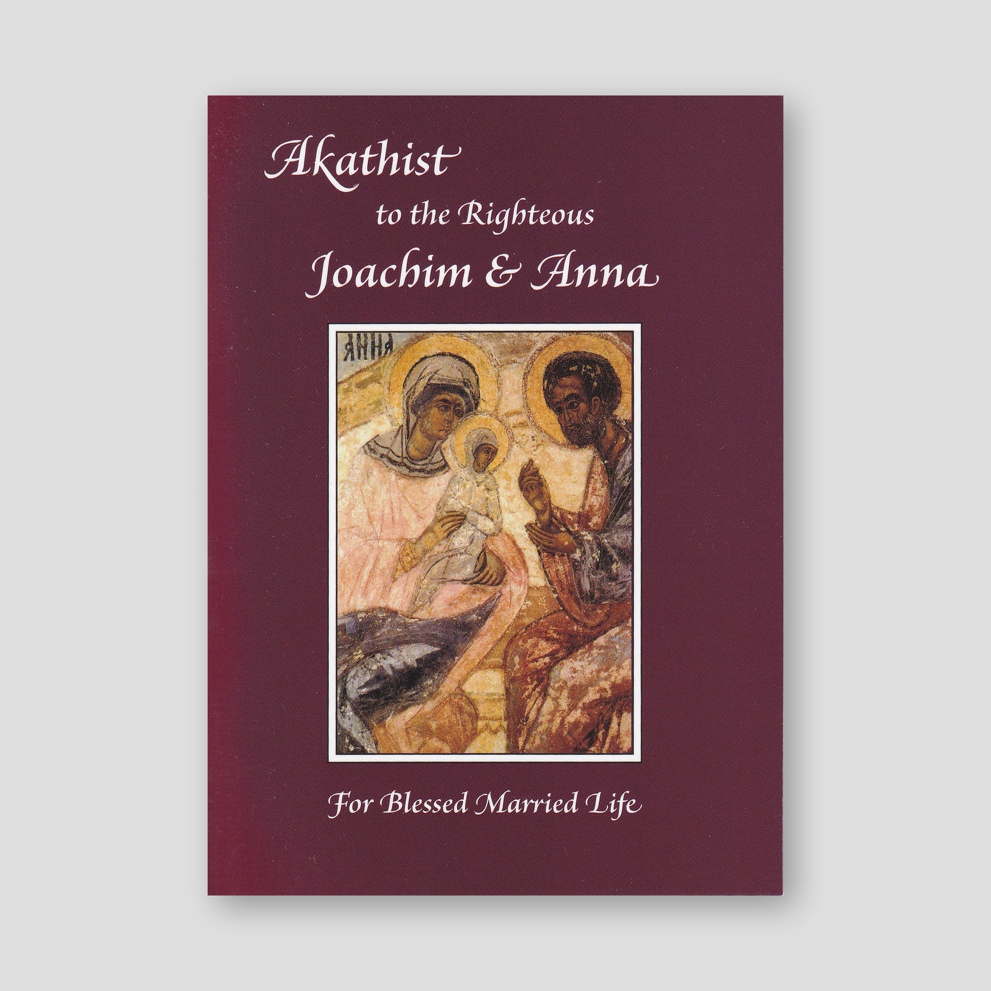 Akathist to the Righteous Joachim and Anna: for Blessed Married Life — front cover