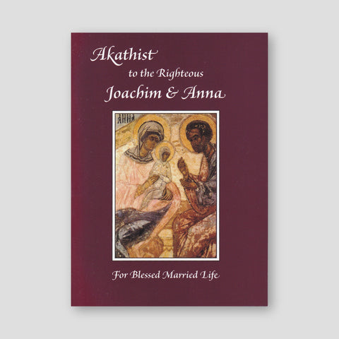 Akathist to the Righteous Joachim and Anna: for Blessed Married Life — front cover