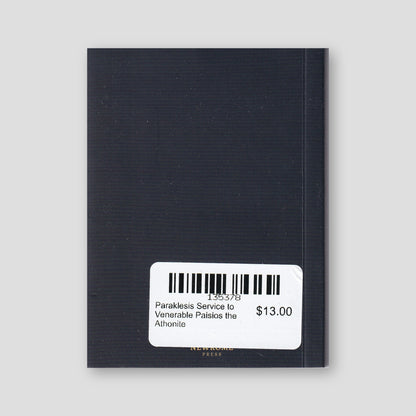 Paraklesis Service to Venerable Paisios the Athonite — back cover