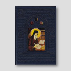 Made for Union: The Sacramental Spirituality of St. Nikodemos of the Holy Mountain — front cover