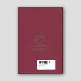 Λόγοι Ασκητικοί - Αββά Ισαάκ Του Σύρου — back cover