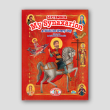 My Synaxarion “A Saint for Every Day” - September — front cover