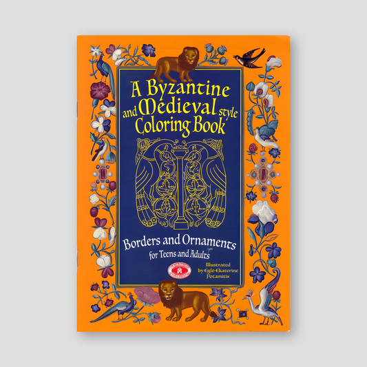 Orthodox Coloring Books #58 - A Byzantine and Medieval style Coloring Book — front cover