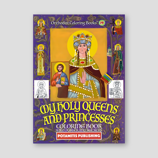 Orthodox Coloring Books #59 - "My Holy Queens and Princesses" — front cover