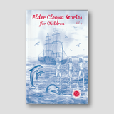 Elder Cleopa Stories for Children Volume 4 — front cover