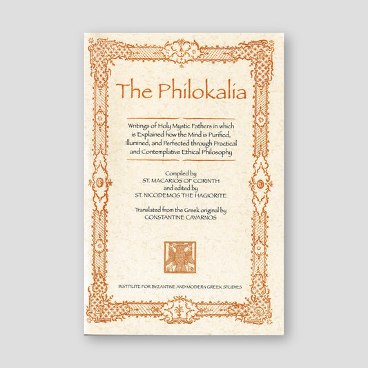 The Philokalia, Vol 1 (IBMGS) — front cover