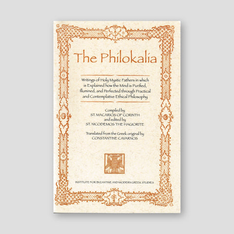 The Philokalia, Vol 1 (IBMGS) — front cover