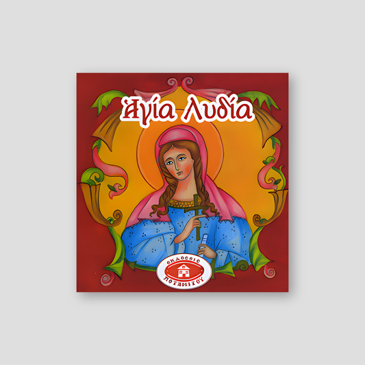 #22 Άγια Λυδία — front cover