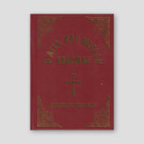 Η Μεγάλη Εβδομάς εγκόλπιο — front cover