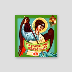 #19 Το Θαύμα του Αρχαγγέλου — front cover