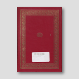 Μικρόν Ιερατικόν Β΄ — back cover