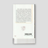 Η Θεοτόκος (Βασιλειάδης) — back cover