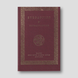 Ευχολόγιον Β' Σχηματολόγιον — front cover
