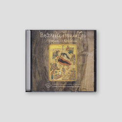 CD - Prepare O Bethlehem — front cover